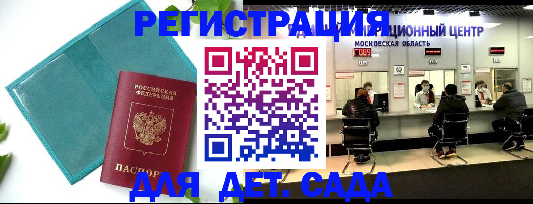 регистрация в Волгоградской области