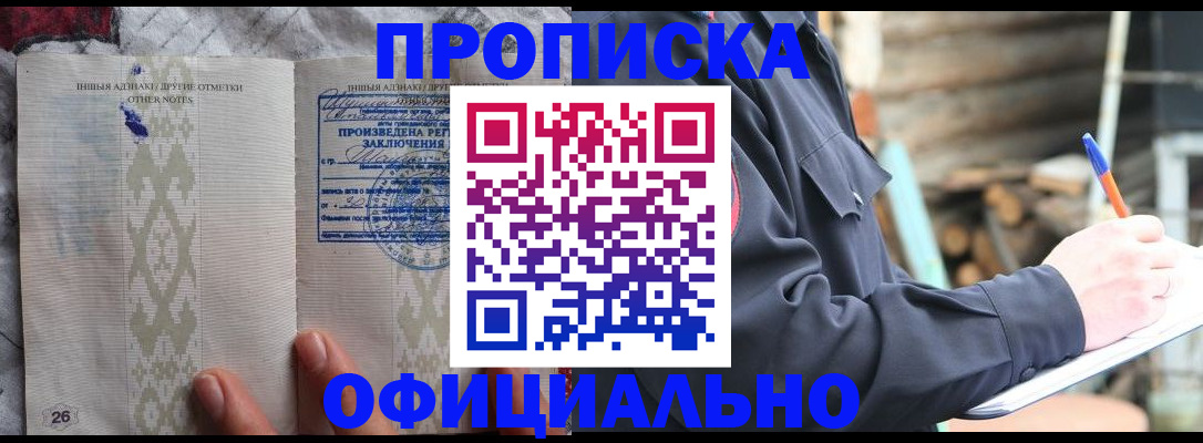 прописка паспорт в Волгоградской области