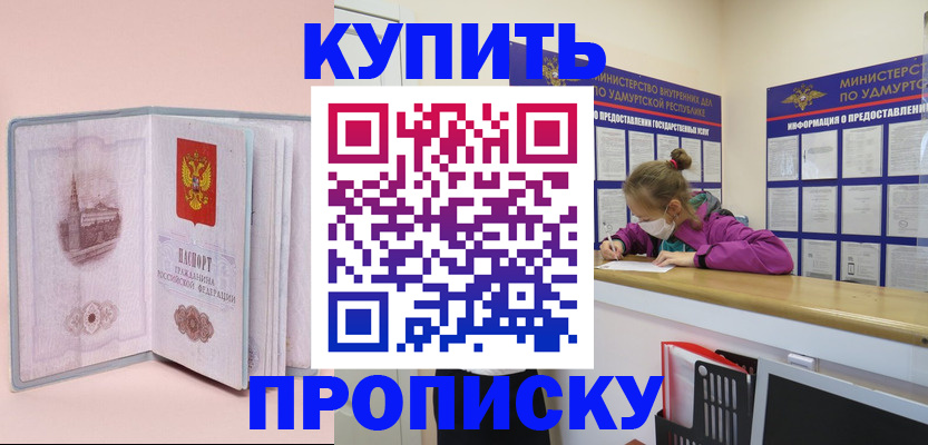 прописка для кредита в Волгоградской области